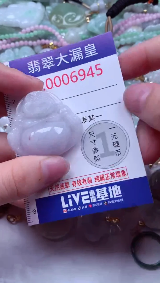 吊坠(不含链)未镶嵌翡翠6945