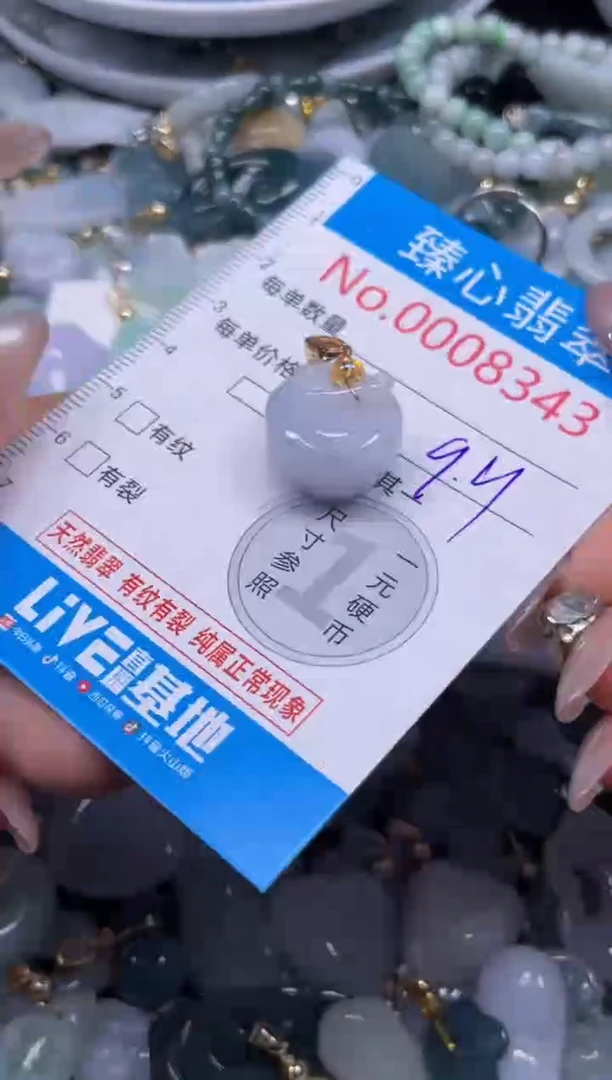颈饰未镶嵌翡翠8343