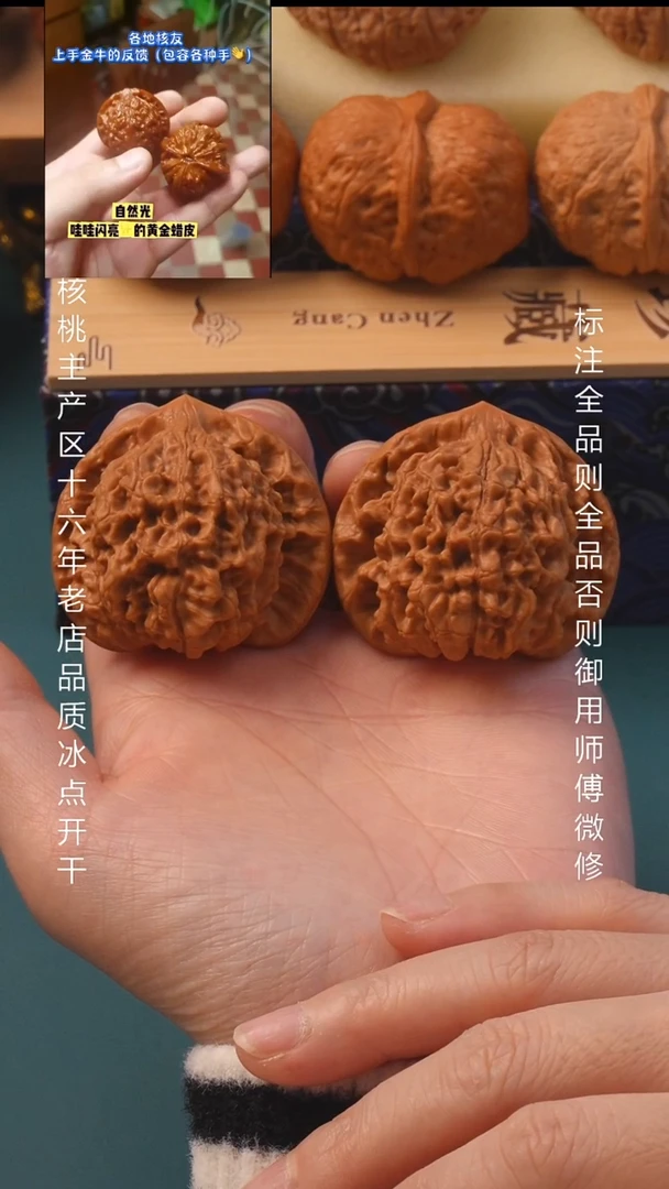 把件文玩核桃45官帽6号