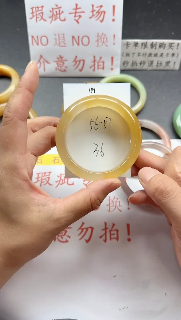 未镶嵌手镯石英质玉141+瑕疵