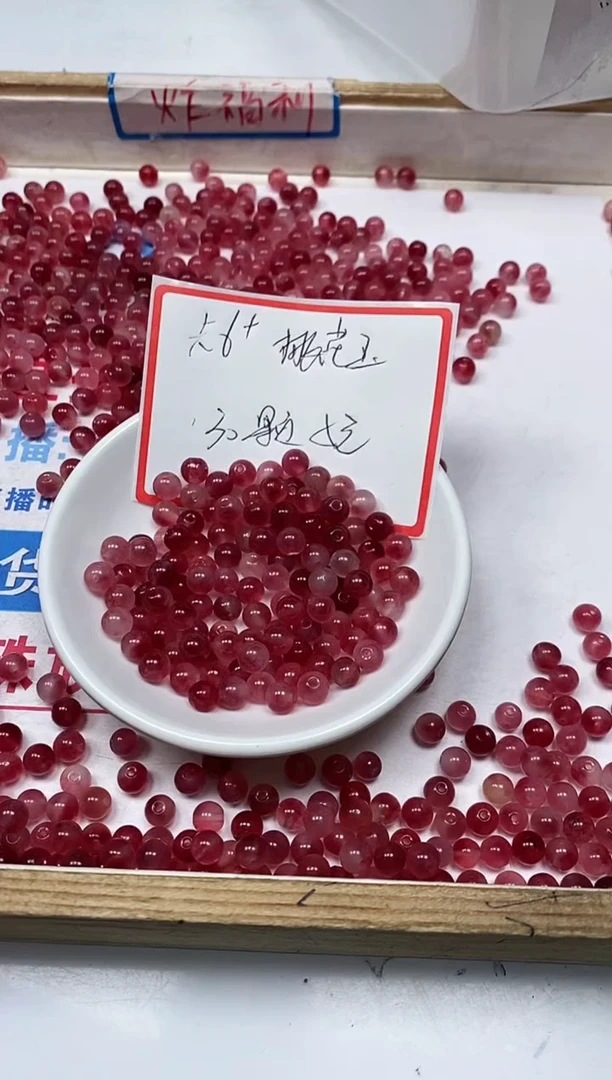 【闪购商品】玛瑙/玉髓散珠未镶嵌B109 桃花 玉6mm 30个5元