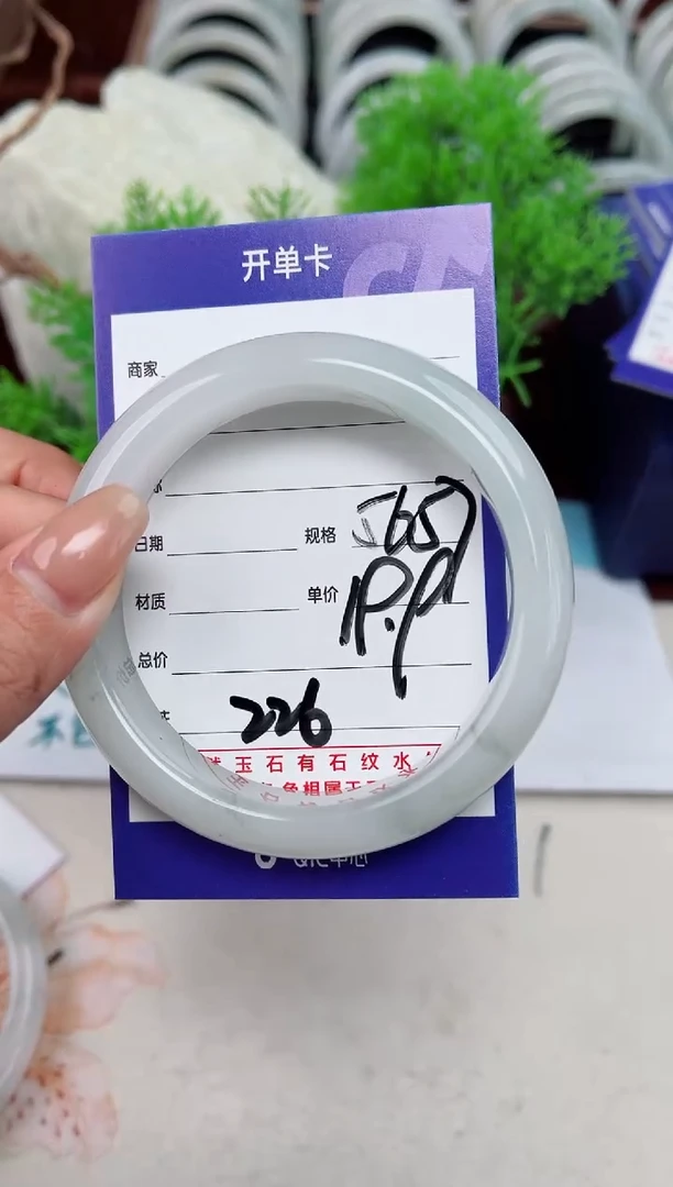【闪购商品】石英质玉手镯未镶嵌226