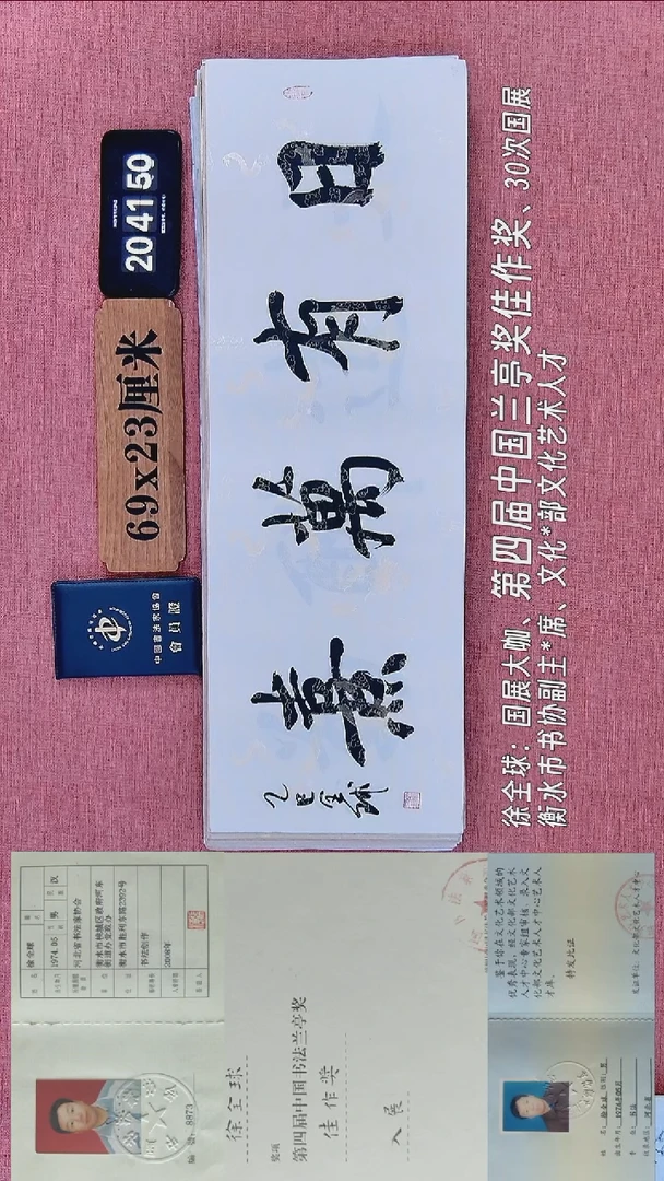 书法100           徐老师书法作品