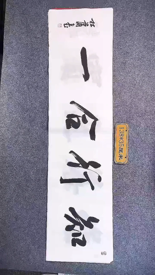 书法中书协杜潇书法052
