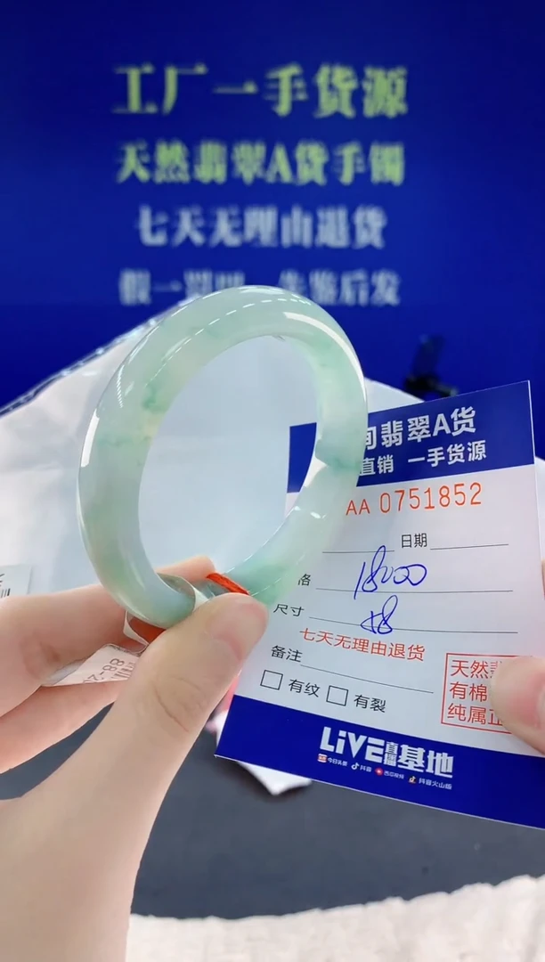 未镶嵌手镯翡翠52天然翡翠A货