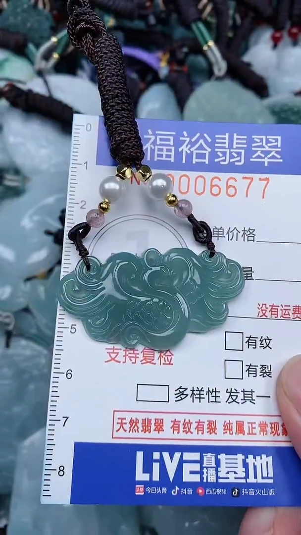 颈饰未镶嵌翡翠...0006677