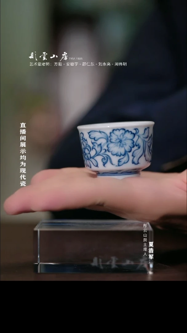 摆件十方雨后 白描杯杯