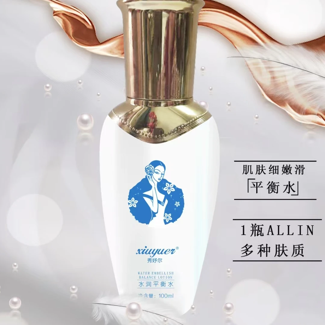 秀妤尔水润平衡水