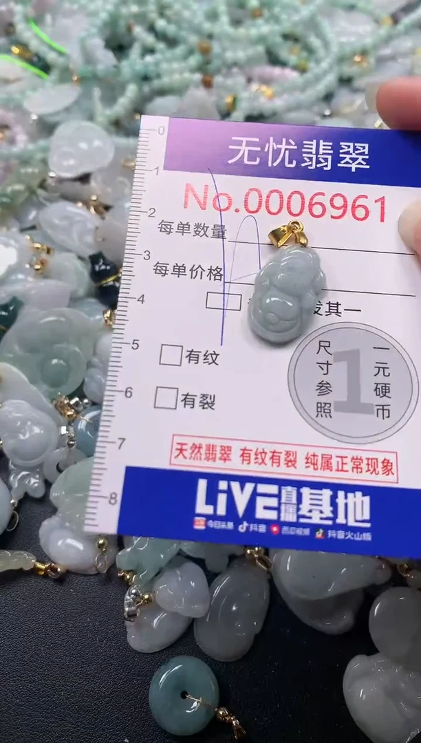 吊坠(不含链)未镶嵌翡翠6961