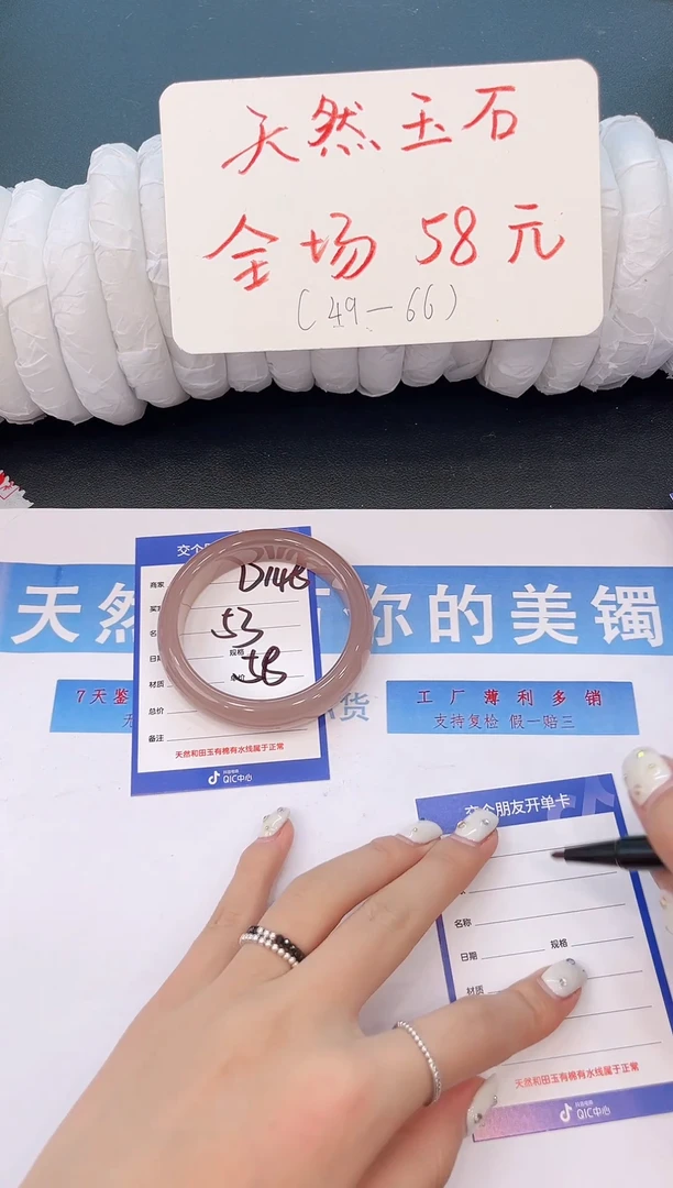 未镶嵌手镯石英质玉D148微色差-圈口