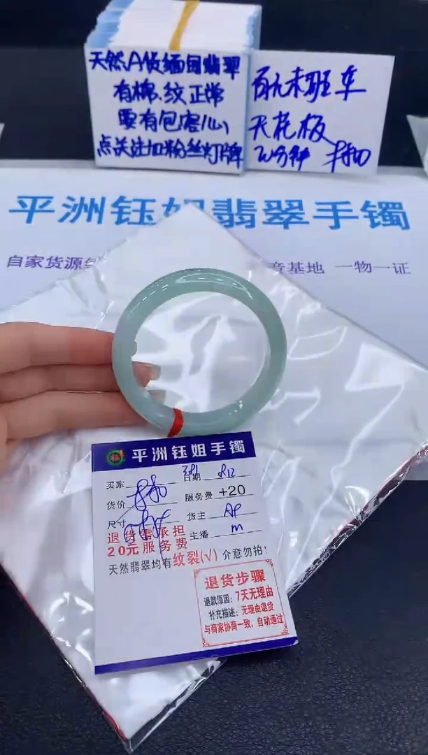 翡翠手镯未镶嵌1