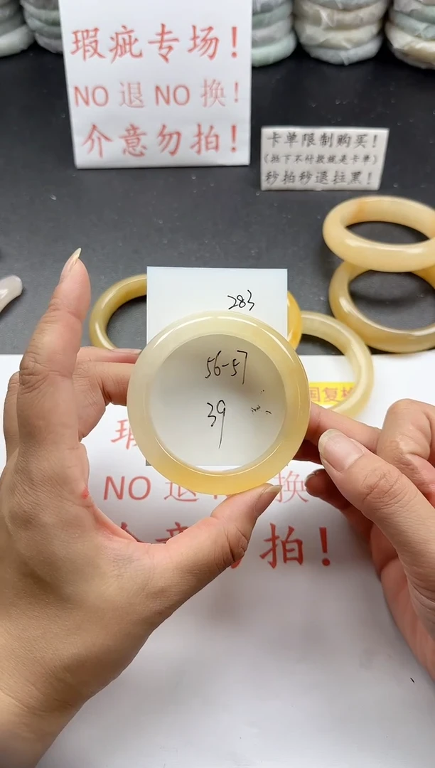 未镶嵌手镯石英质玉283+瑕疵