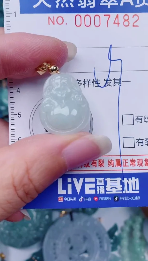 颈饰未镶嵌翡翠00007482