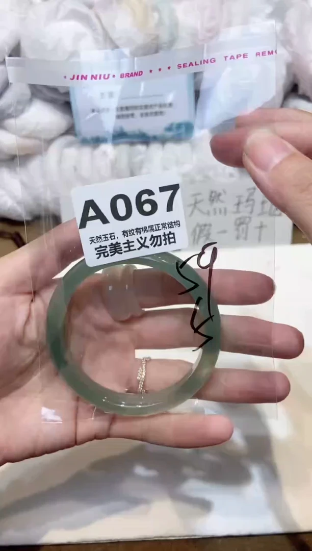 手镯玛瑙/玉髓未镶嵌59