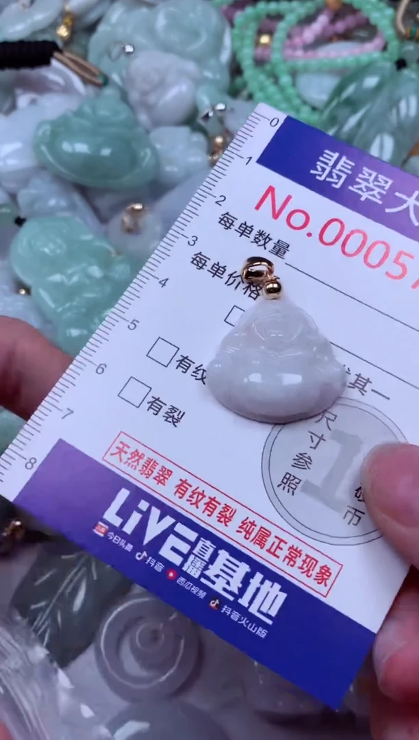 吊坠(不含链)未镶嵌翡翠5769