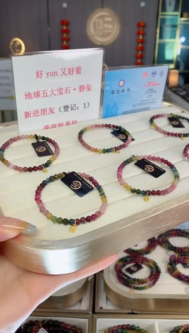 未镶嵌老矿碧玺彩虹单圈手串4mm+碧玺（多样性发一条）mz