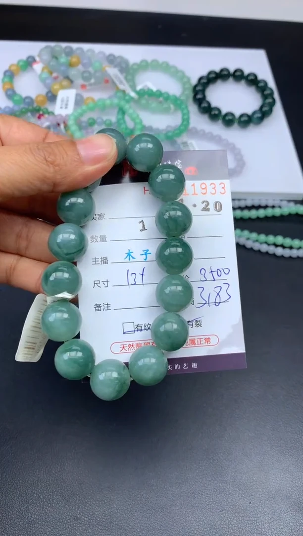 未镶嵌挂件翡翠哈轩 珠串1（有纹有裂）