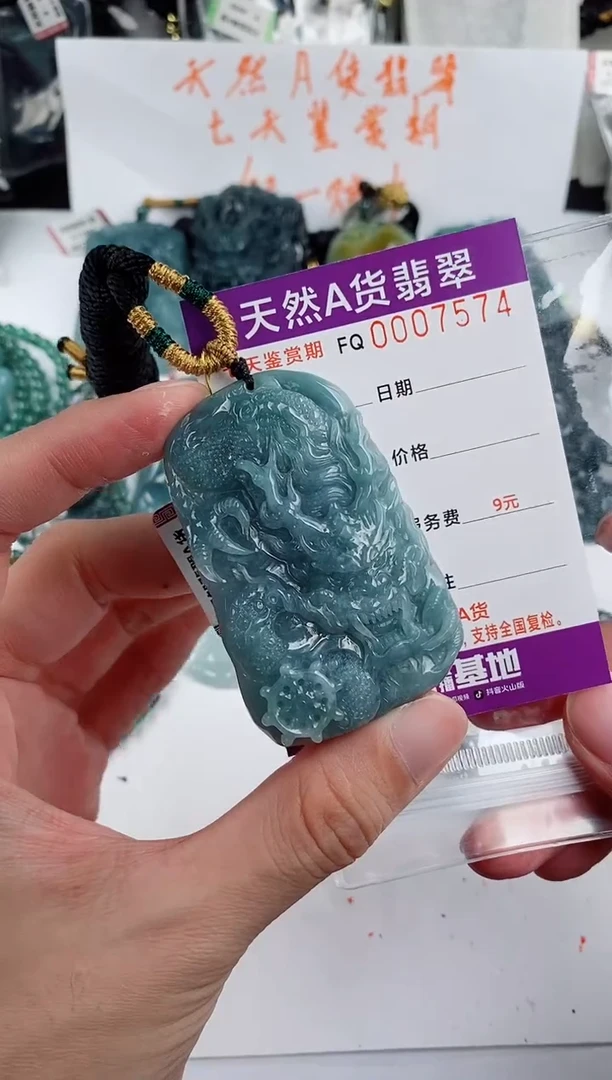 颈饰未镶嵌翡翠