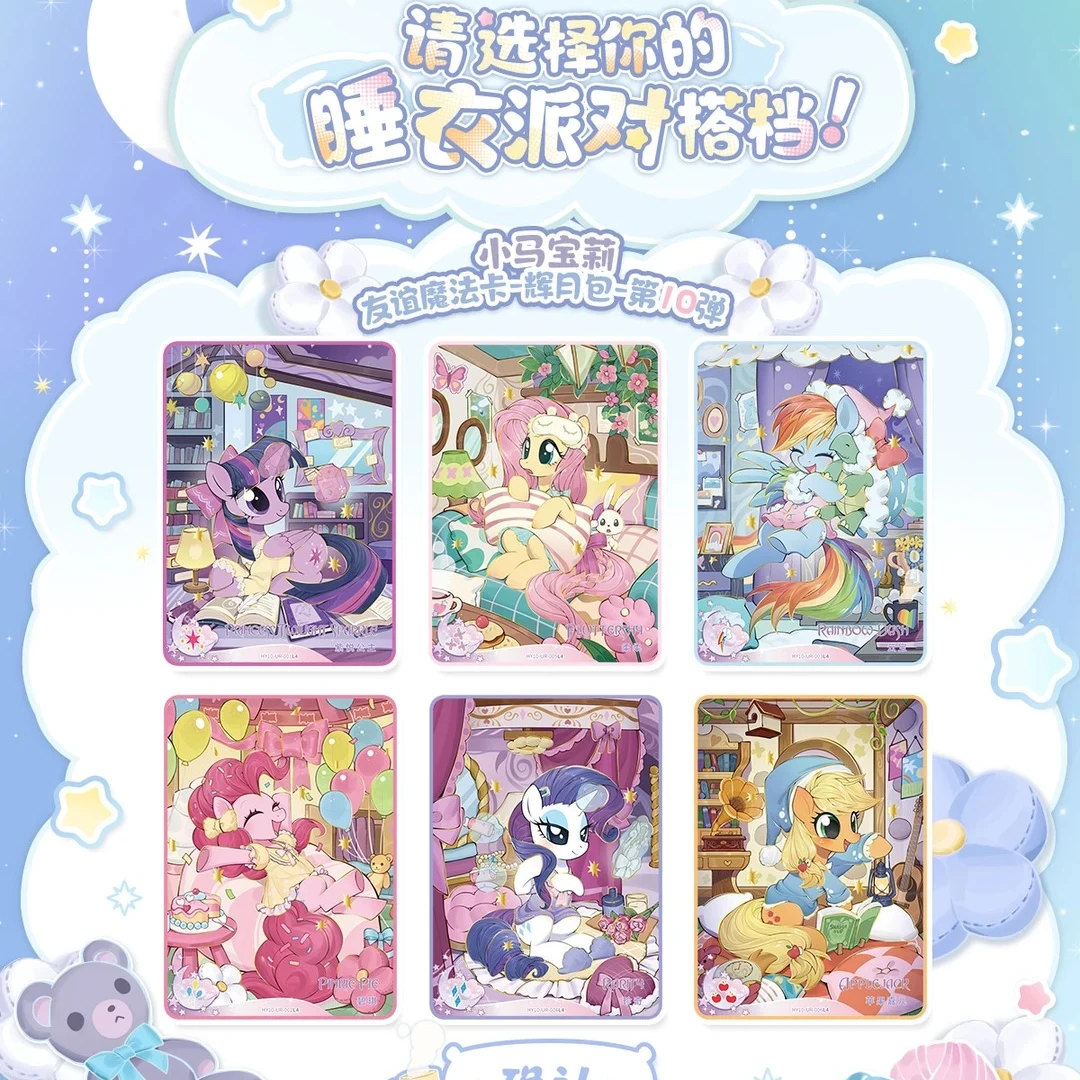 卡游【辉月十】《丢手绢》盲盒游戏收藏卡（代拆）