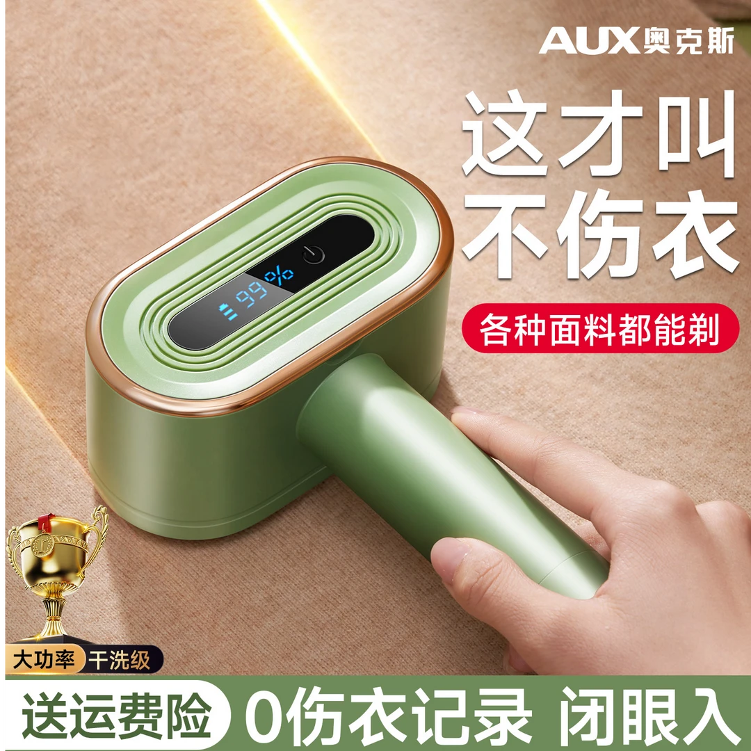 奥克斯剃毛器衣服毛球修剪器家用毛衣起球不伤衣神器去刮打除毛机