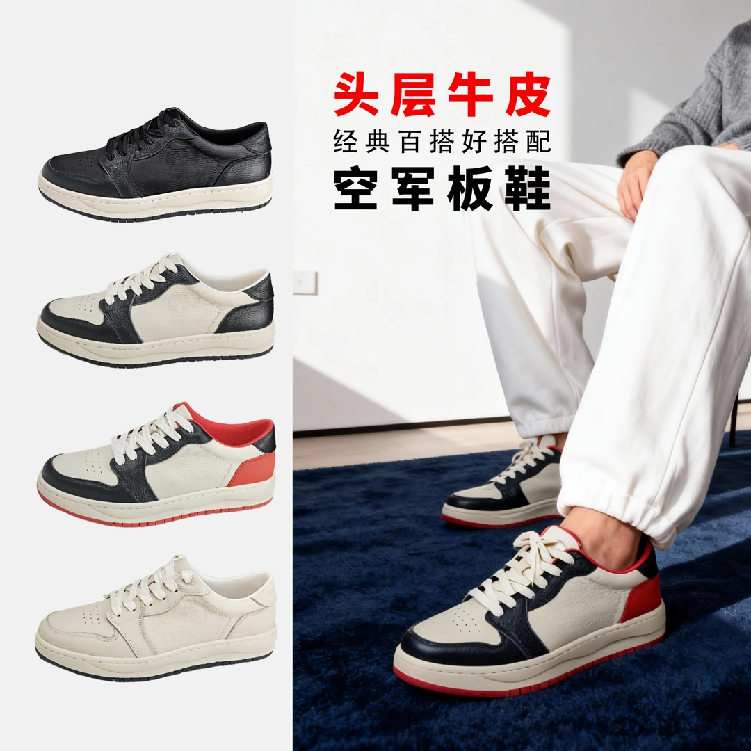 断码清货头层牛皮时尚休闲鞋军板男鞋低帮透气四季秋冬防滑0833
