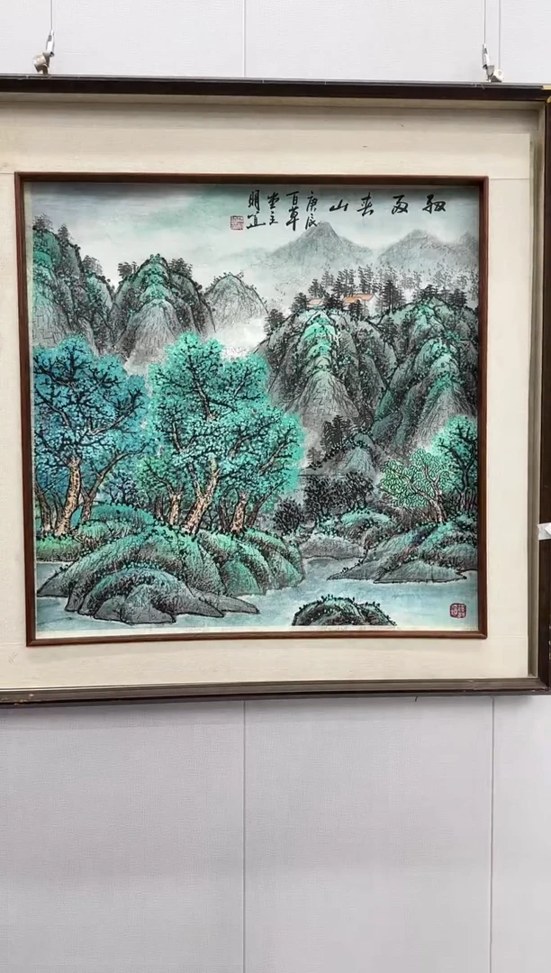 国画洪明道4平尺山水