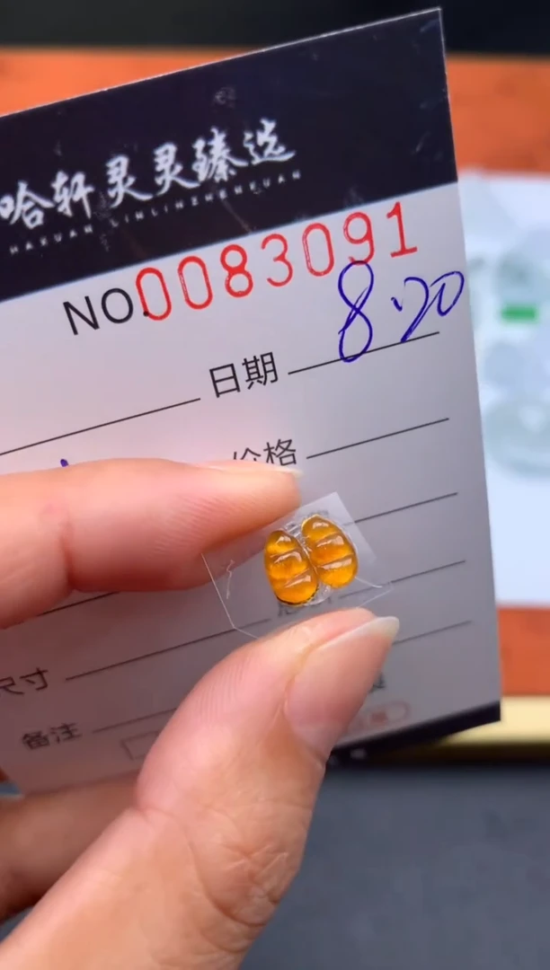 翡翠挂件未镶嵌哈轩   裸石2