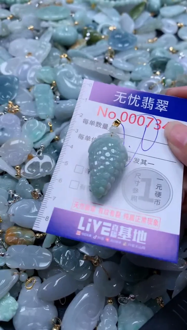 翡翠未镶嵌吊坠(不含链)7347