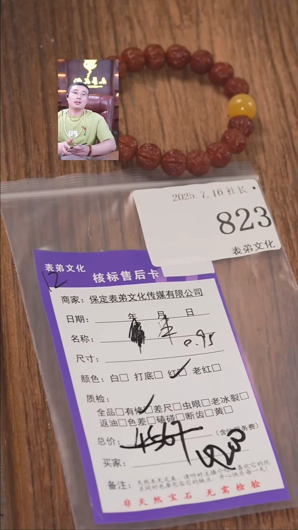 文玩核桃把件寒*823串表弟文化