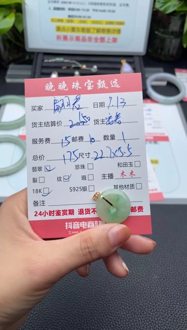 颈饰18K金镶嵌翡翠翩*吊坠