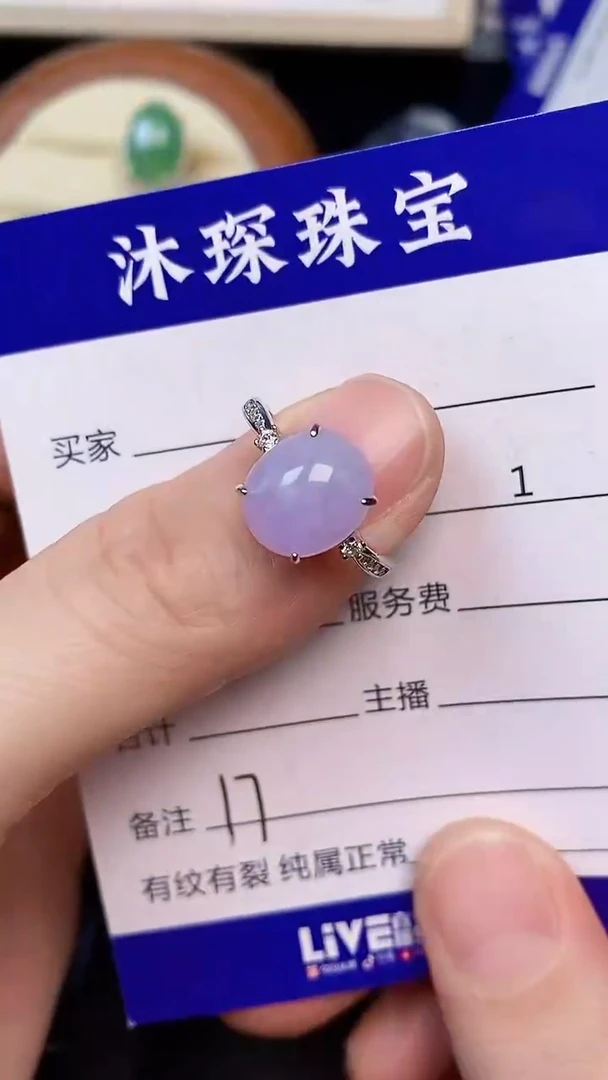翡翠戒指未镶嵌1700