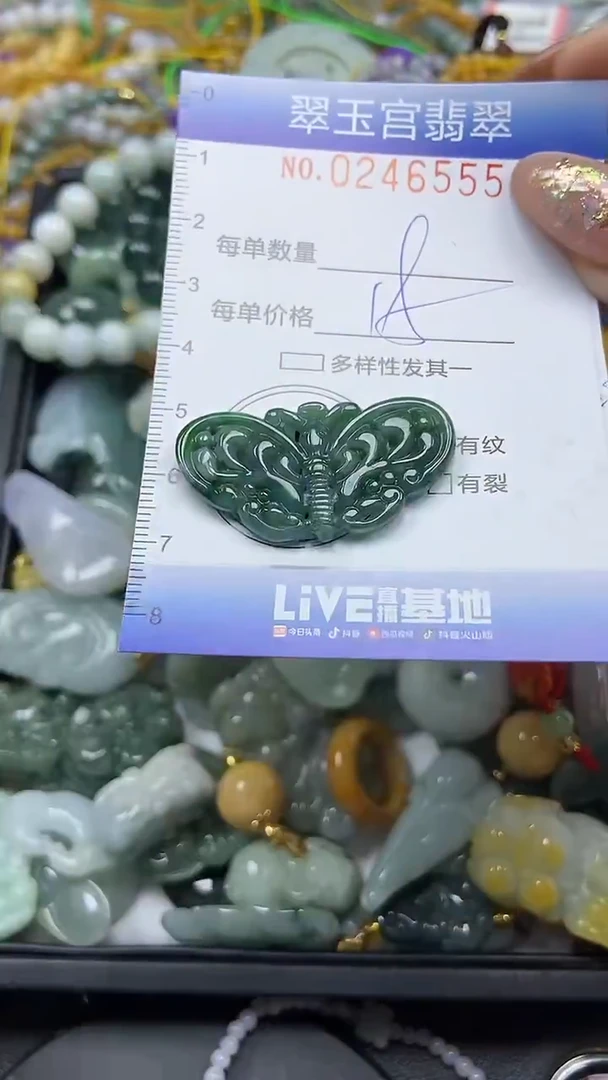 颈饰未镶嵌翡翠闪购C0246555