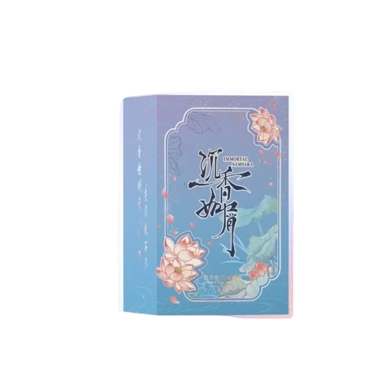 【抓鱼】墨卡文化《沉香如屑》官方影视收藏卡牌盲盒第二弹