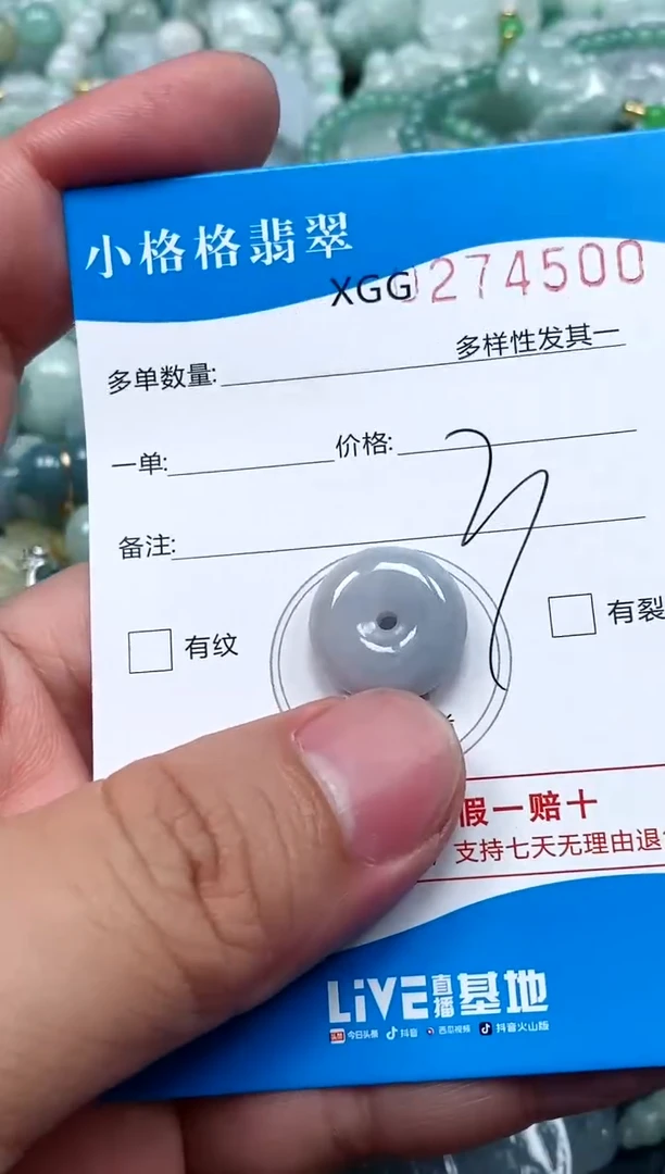 翡翠未镶嵌颈饰闪购商品0274500