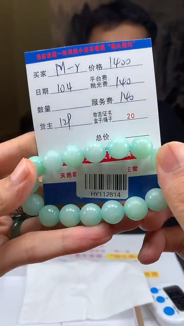 未镶嵌定制翡翠M***rHY112814