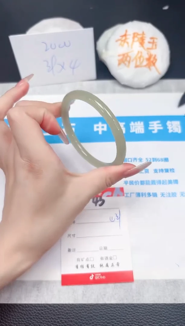 石英质玉手镯未镶嵌43-61