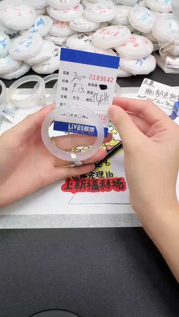 手镯玛瑙/玉髓未镶嵌9642