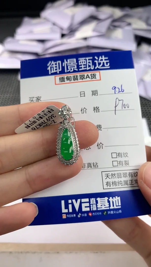 颈饰18K金镶嵌翡翠79