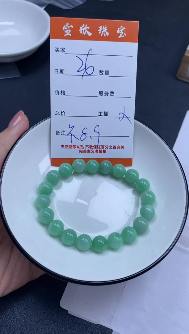 颈饰未镶嵌翡翠L**a雪欣散珠定制diy