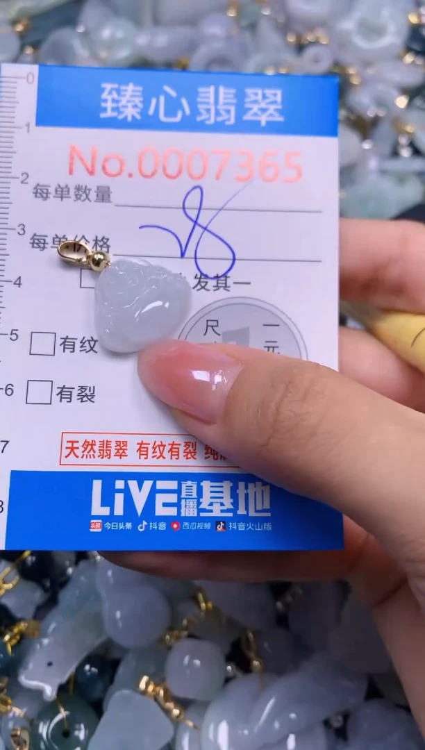 吊坠(不含链)未镶嵌翡翠7365