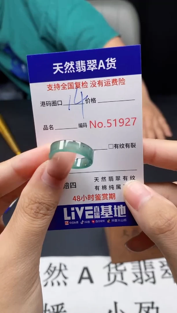 未镶嵌戒指翡翠天然A货翡翠1927