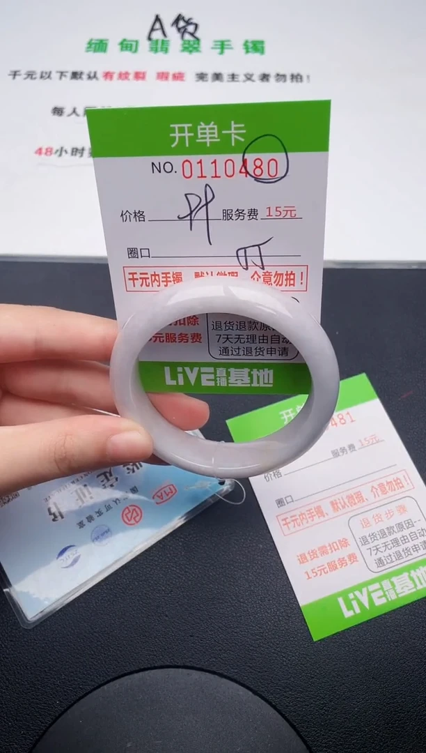翡翠手镯未镶嵌80天然缅甸A货