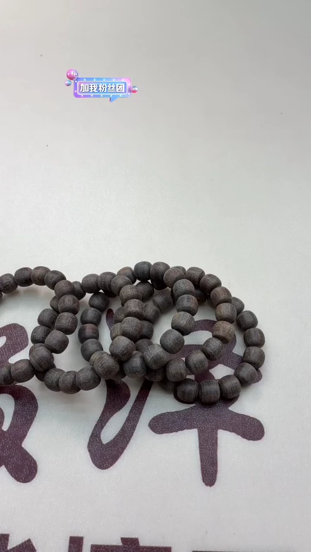 贡木手串/手链1号