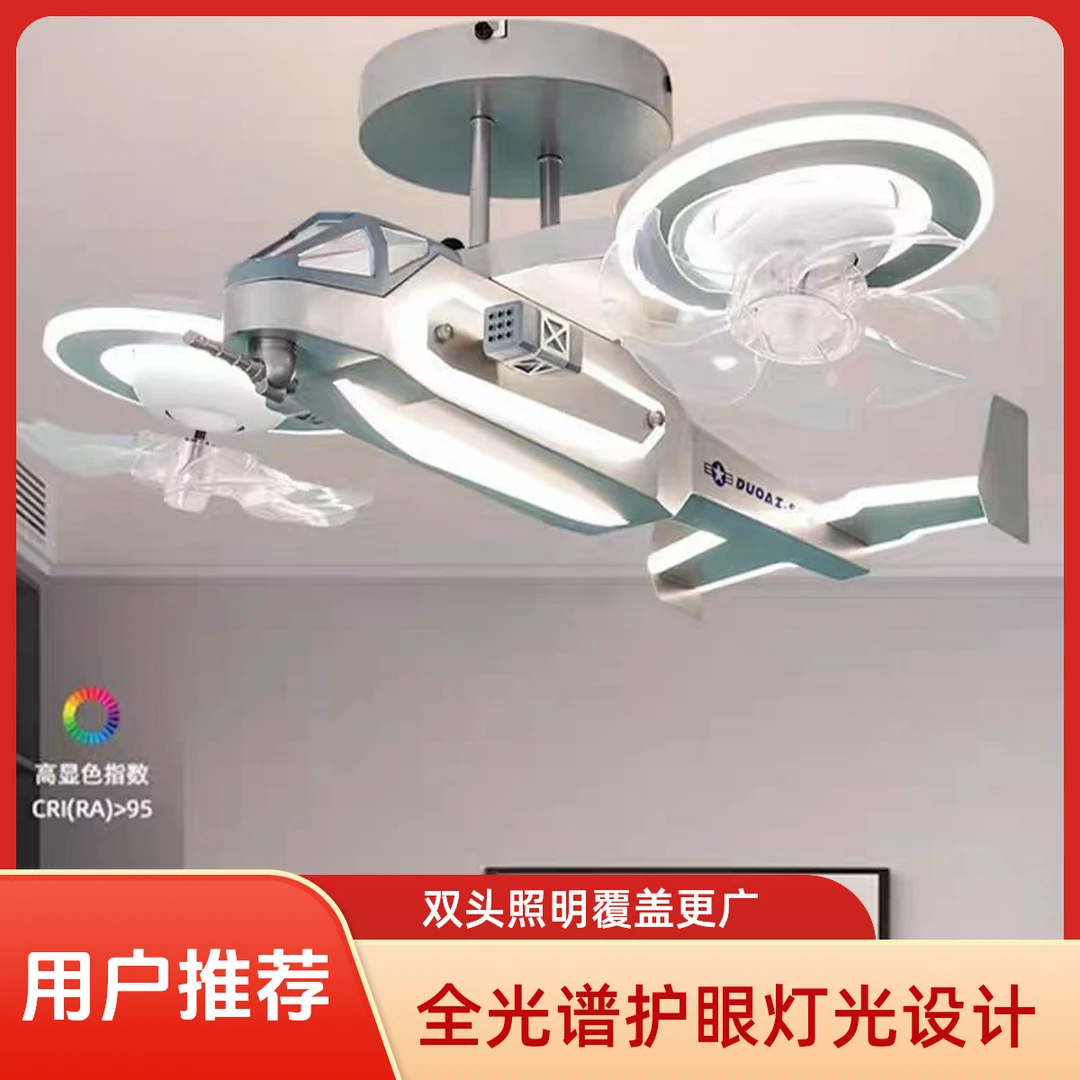 全光谱护眼客厅儿童房双头小夜灯卧室飞机睡眠灯儿童卧室直升机灯
