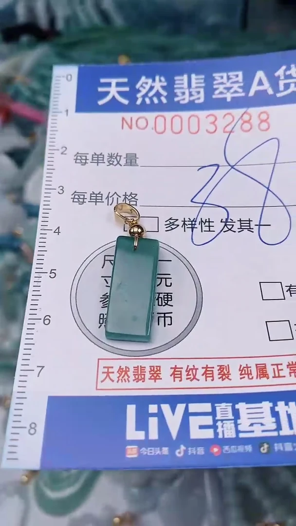 翡翠未镶嵌颈饰00003288