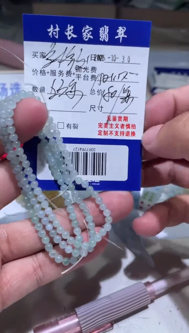 未镶嵌定制翡翠0097794127多样性发其一