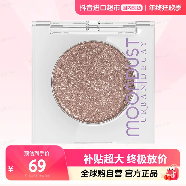  【效期截止26年3月】UD衰败城市正品牛郎单色眼影银河牛仔1.8g【h】