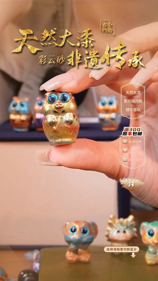 彩云砂生肖挂件-小猪