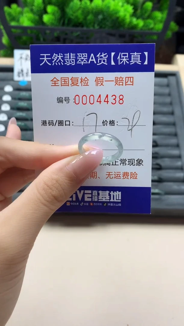 翡翠戒指未镶嵌天然004438