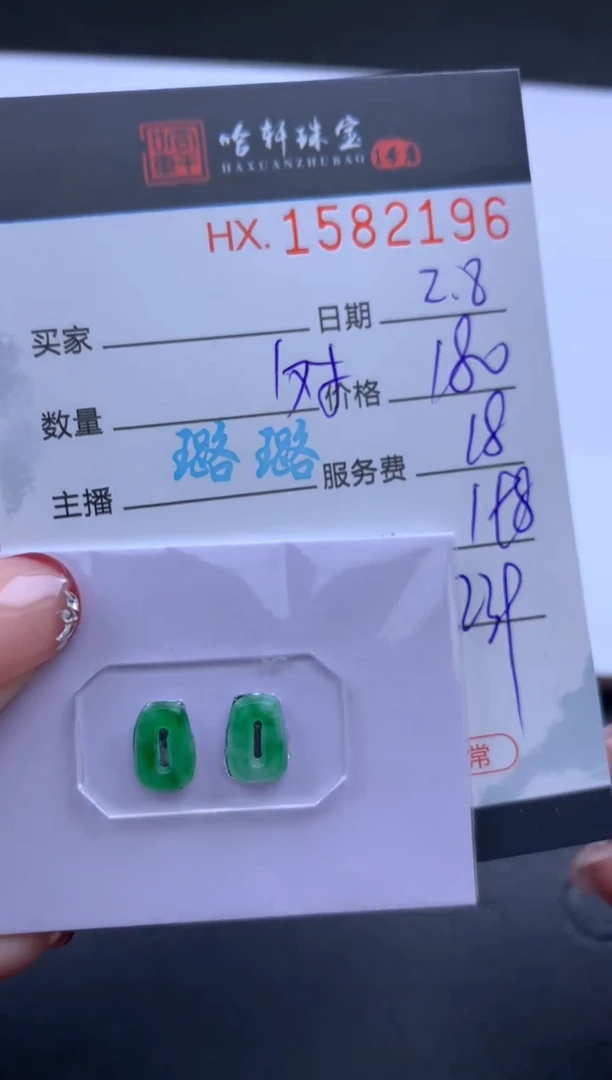 【闪购商品】翡翠挂件未镶嵌哈轩 耳饰一对